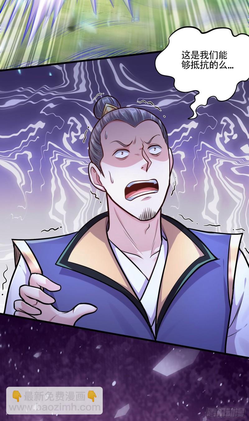 《万古龙神》第219话 海皇宗 危！ 第14页