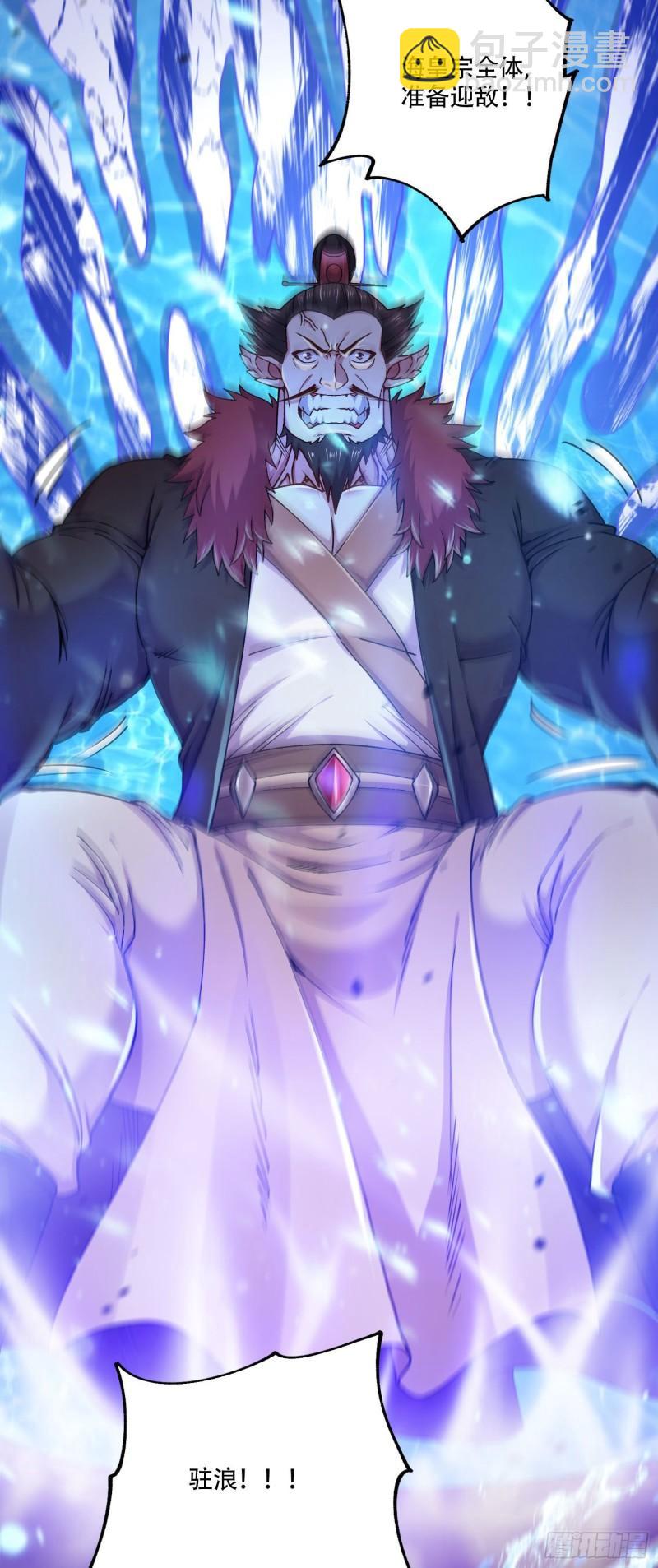 《万古龙神》第219话 海皇宗 危！ 第19页