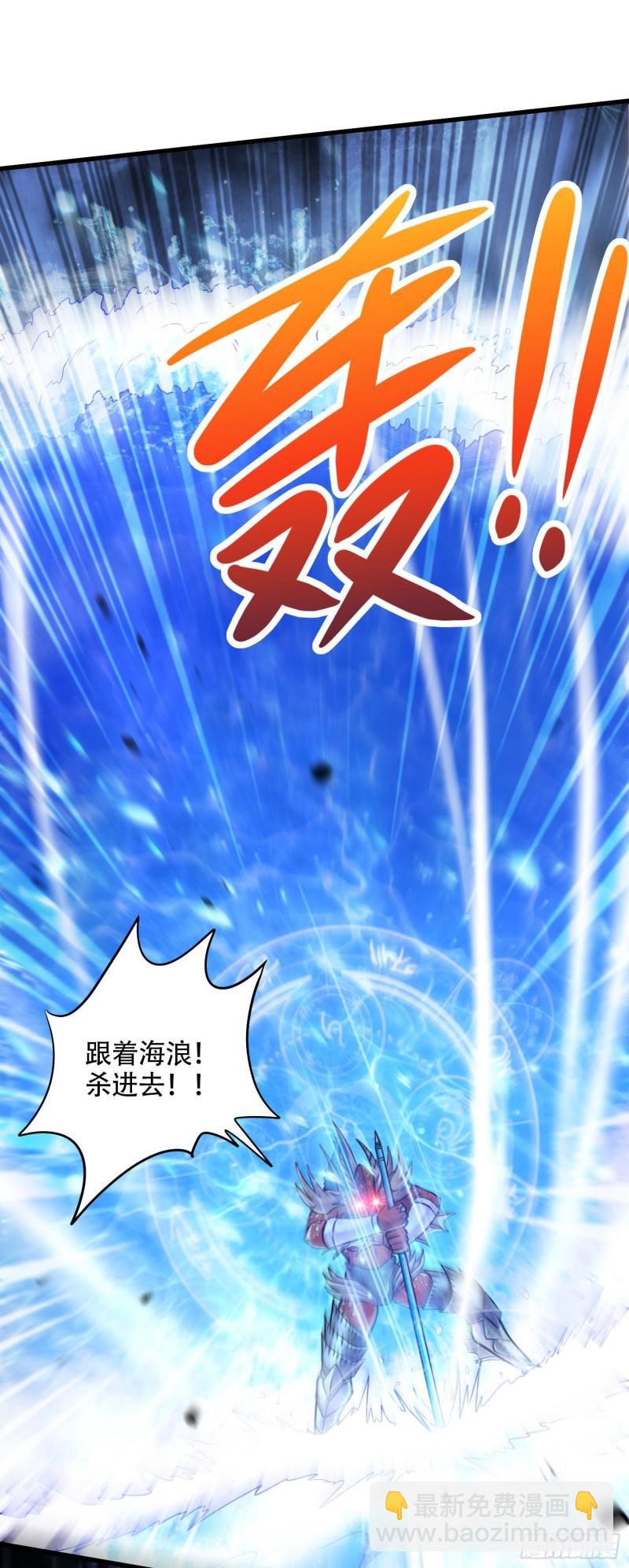 《万古龙神》第219话 海皇宗 危！ 第23页