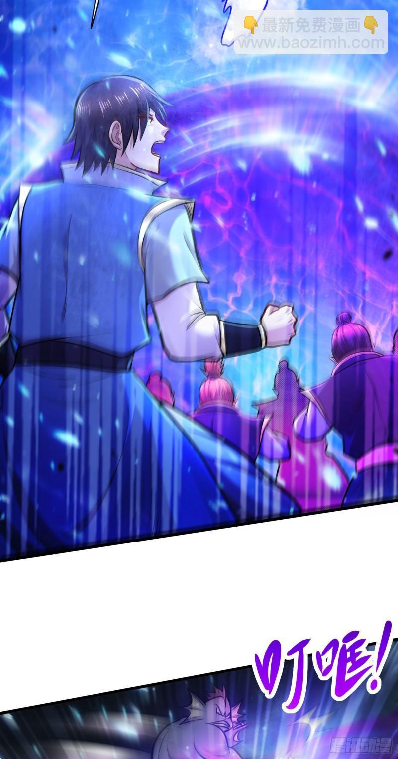 《万古龙神》第219话 海皇宗 危！ 第25页