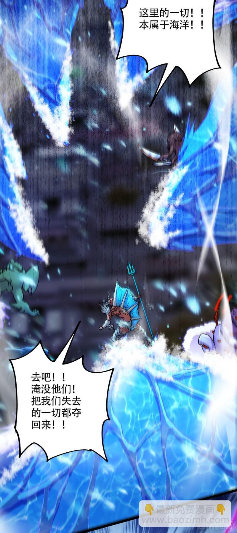 《万古龙神》第219话 海皇宗 危！ 第34页