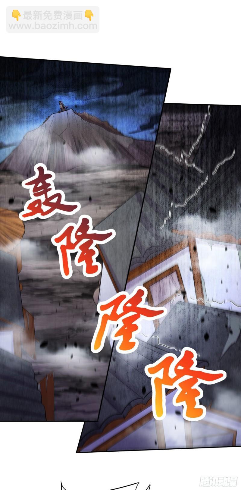 《万古龙神》第219话 海皇宗 危！ 第3页