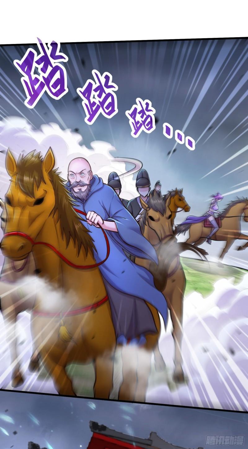 《万古龙神》第219话 海皇宗 危！ 第9页