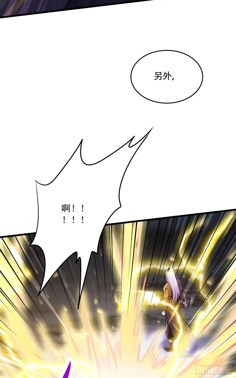 《万古龙神》第218话 比比谁更硬 第12页