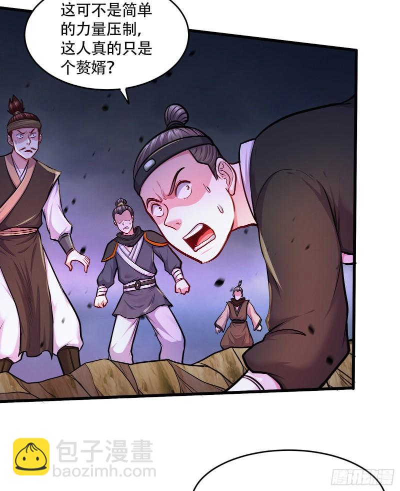 《万古龙神》第218话 比比谁更硬 第14页