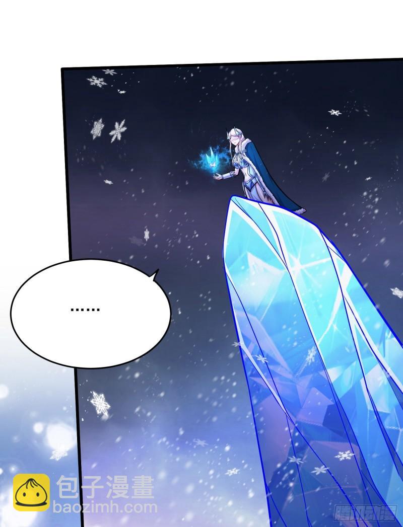 《万古龙神》第218话 比比谁更硬 第17页