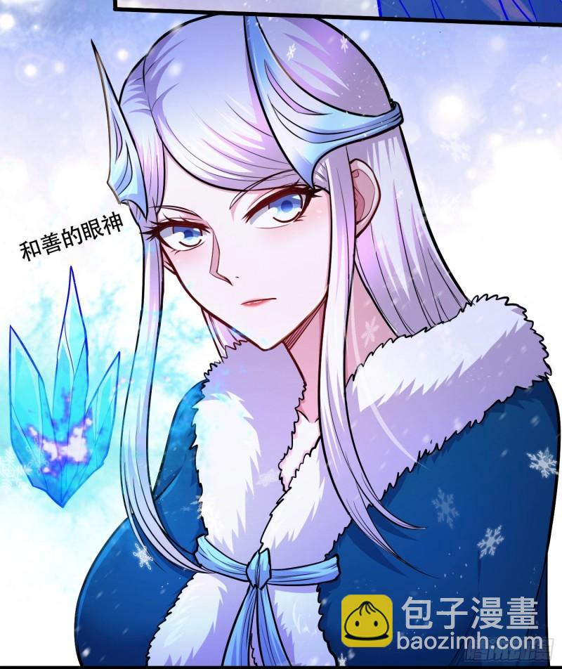 《万古龙神》第218话 比比谁更硬 第18页