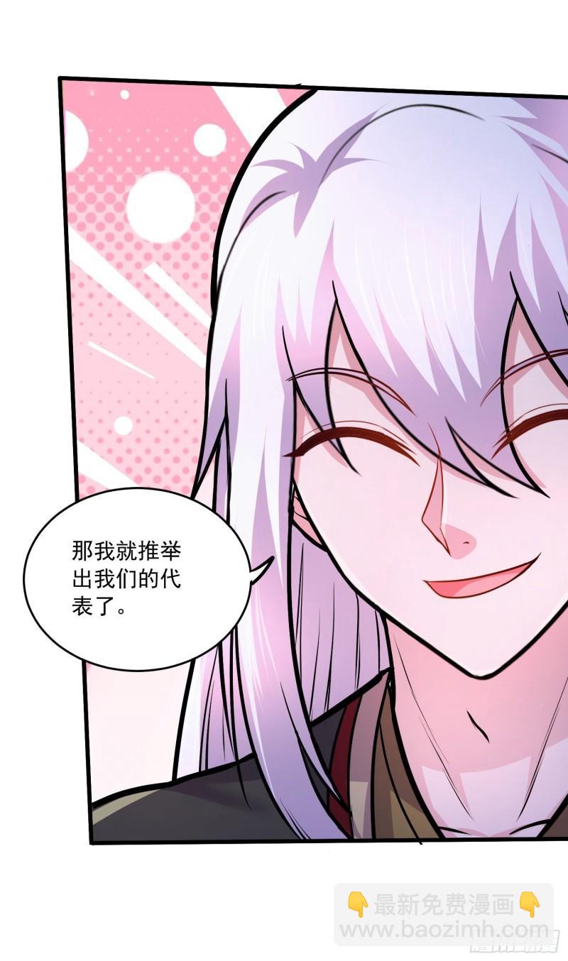 《万古龙神》第218话 比比谁更硬 第21页