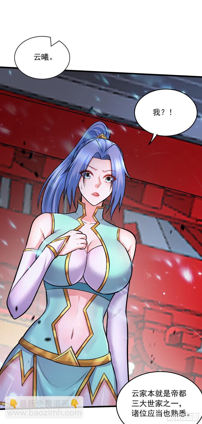 《万古龙神》第218话 比比谁更硬 第22页