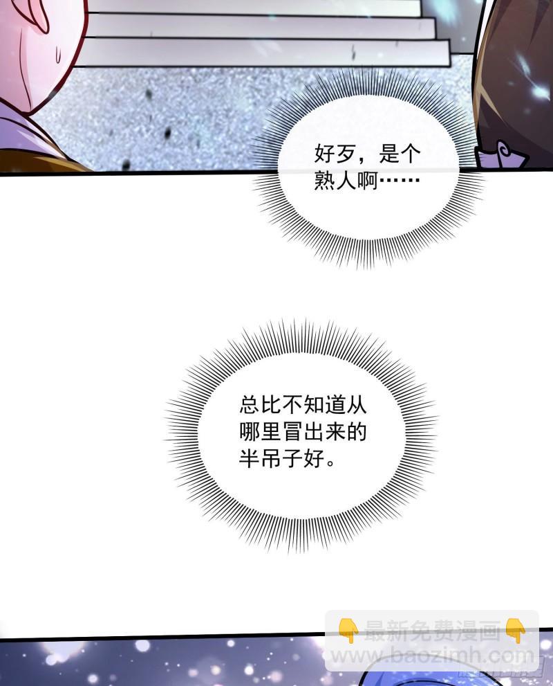 《万古龙神》第218话 比比谁更硬 第24页