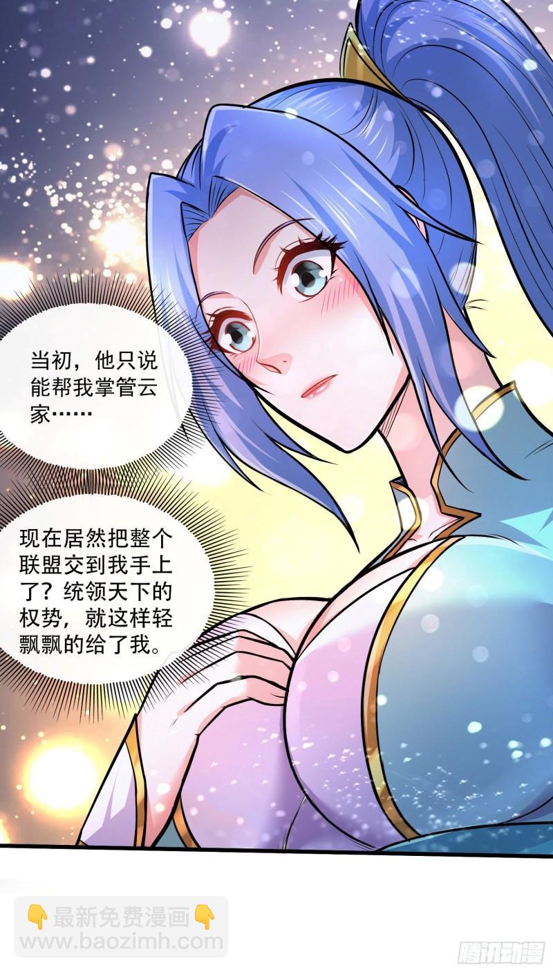 《万古龙神》第218话 比比谁更硬 第25页