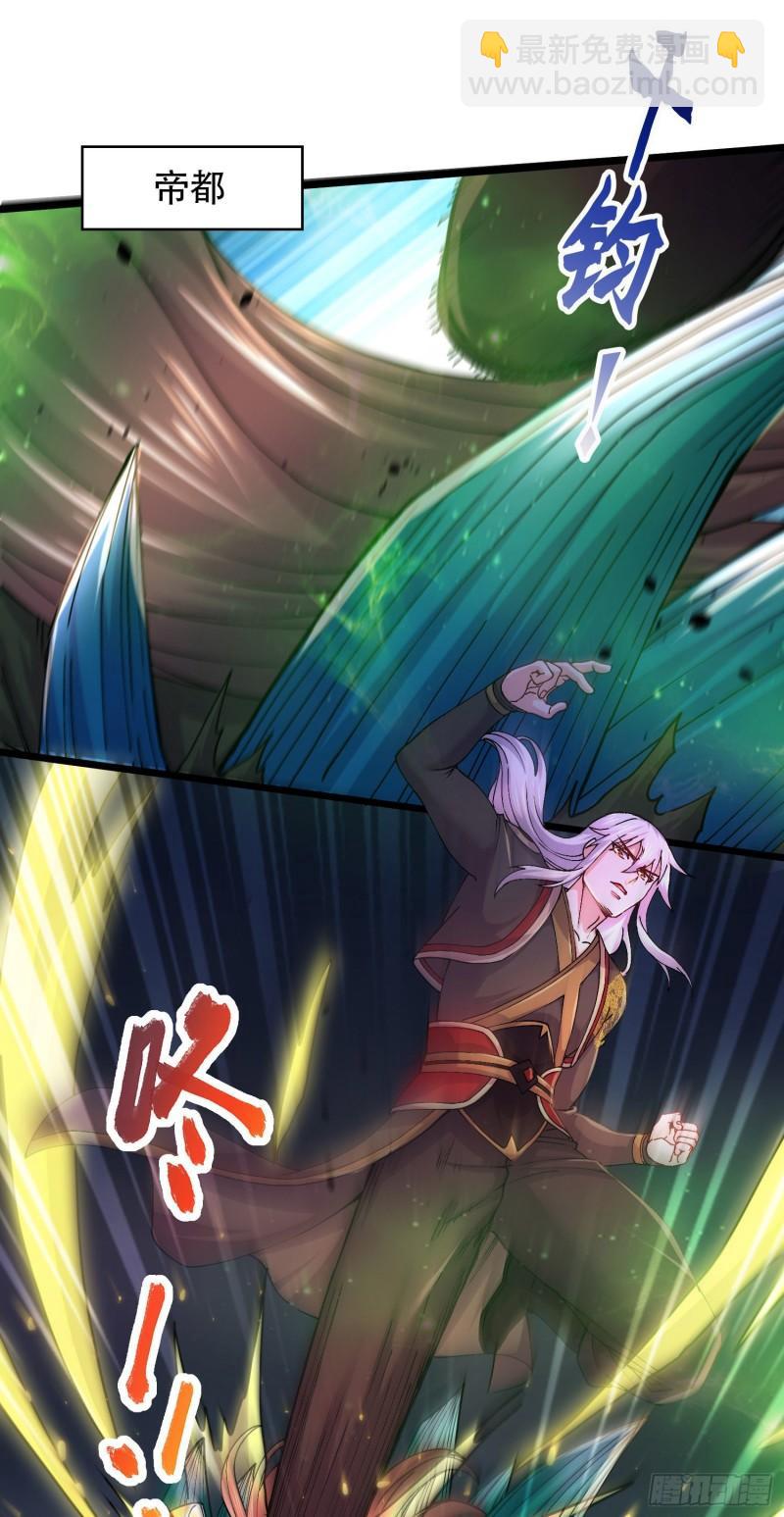 《万古龙神》第218话 比比谁更硬 第2页