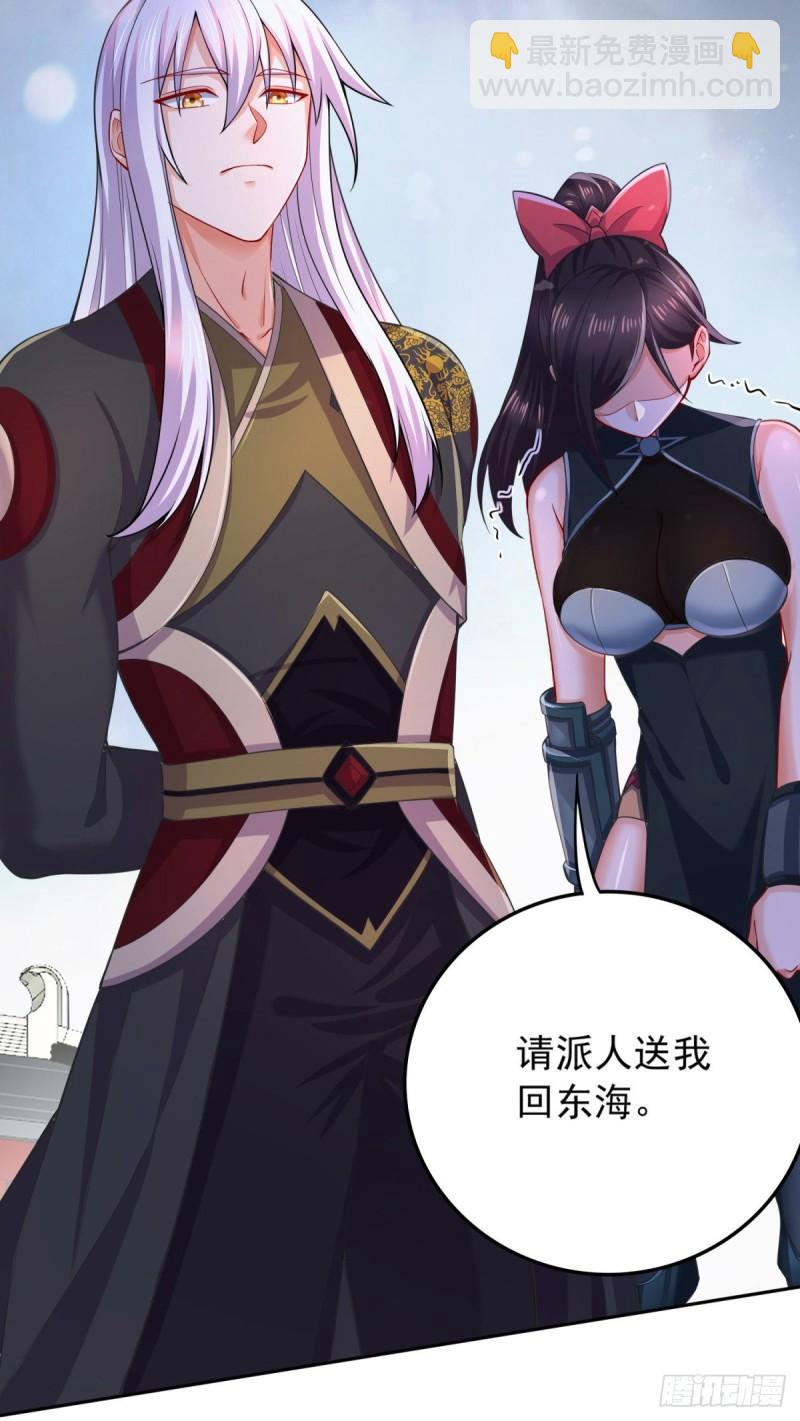 《万古龙神》第218话 比比谁更硬 第36页