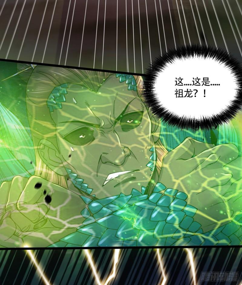 《万古龙神》第218话 比比谁更硬 第7页