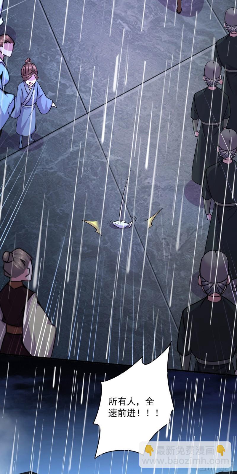 《万古龙神》第217话 东海危机！！ 第13页