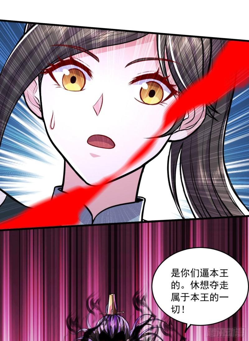 《万古龙神》第217话 东海危机！！ 第19页