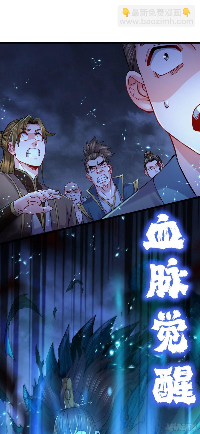 《万古龙神》第217话 东海危机！！ 第26页