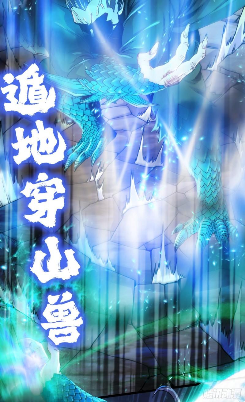 《万古龙神》第217话 东海危机！！ 第27页