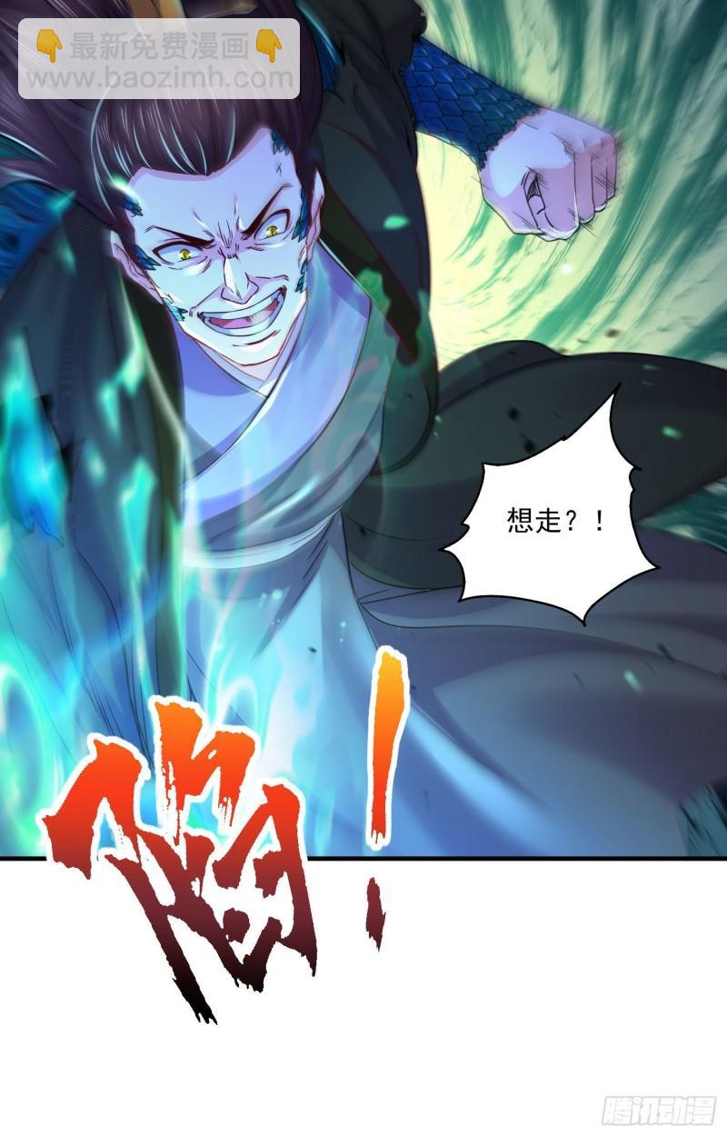 《万古龙神》第217话 东海危机！！ 第34页