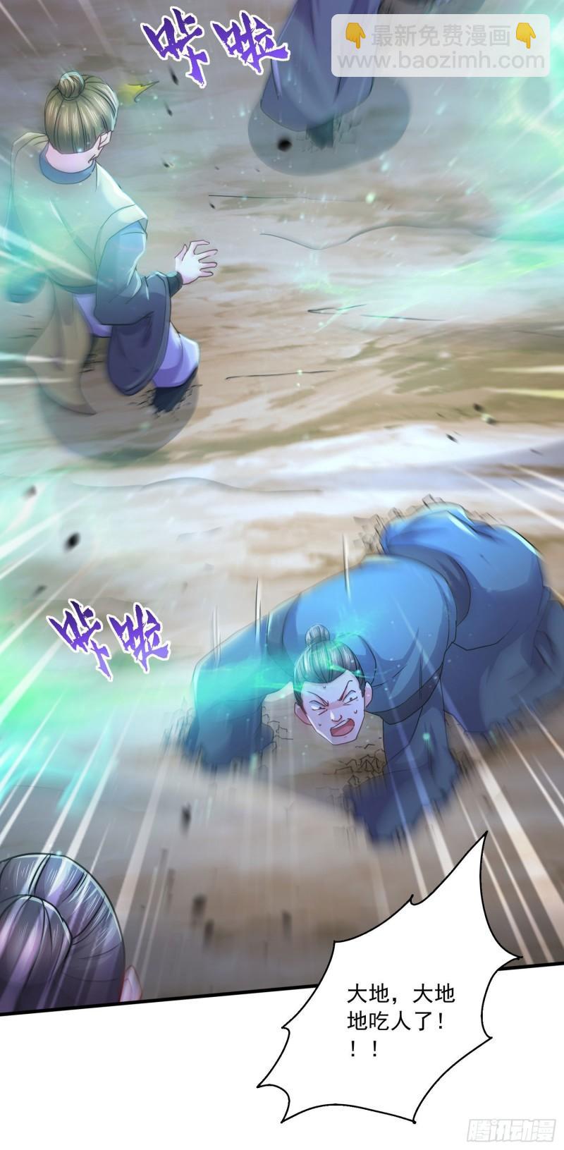 《万古龙神》第217话 东海危机！！ 第36页