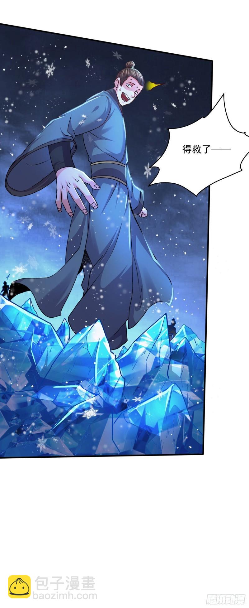 《万古龙神》第217话 东海危机！！ 第39页