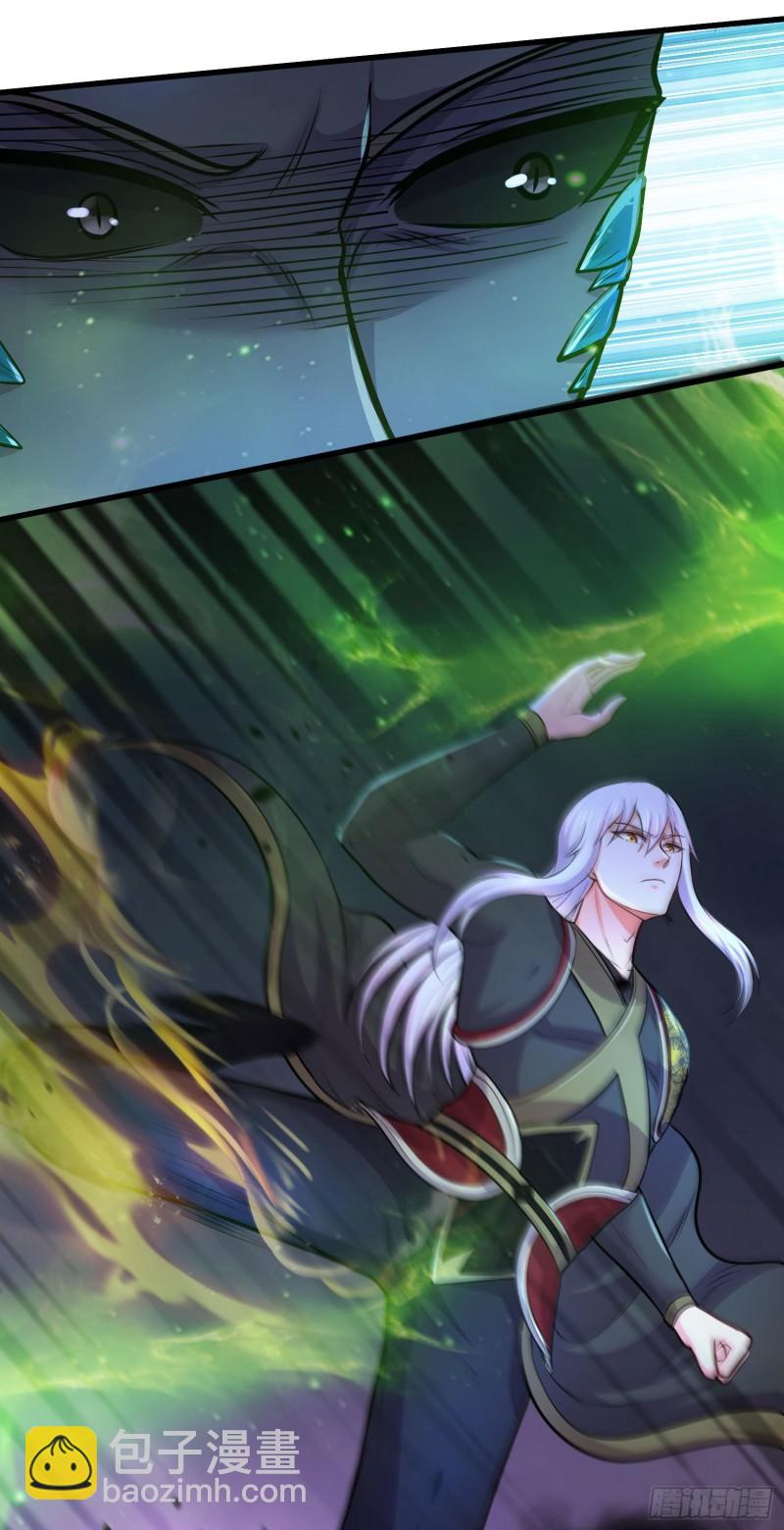 《万古龙神》第217话 东海危机！！ 第44页