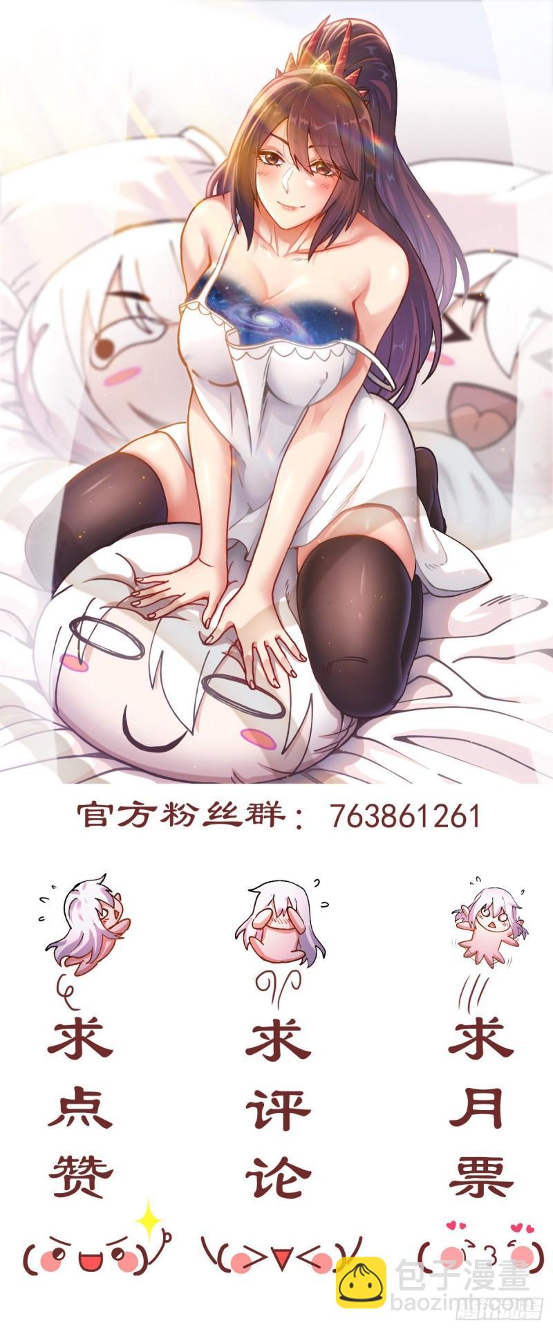 《万古龙神》第217话 东海危机！！ 第47页