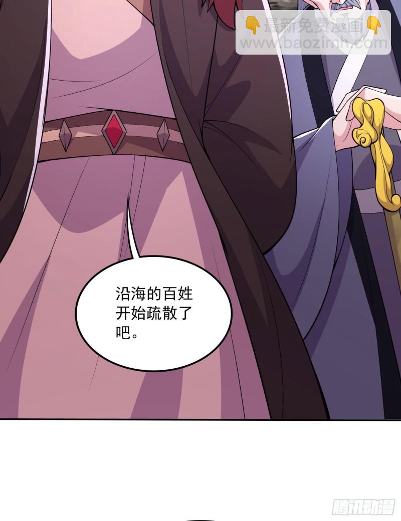《万古龙神》第217话 东海危机！！ 第4页