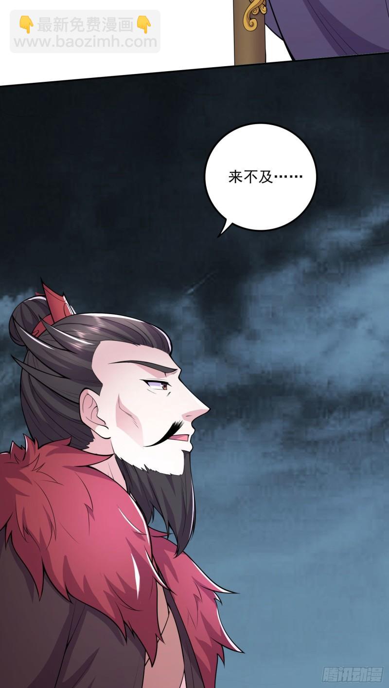 《万古龙神》第217话 东海危机！！ 第6页