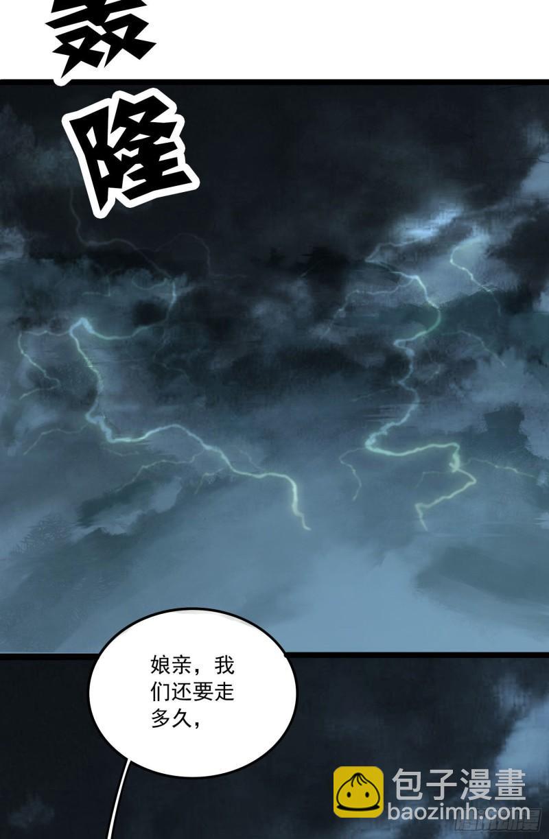 《万古龙神》第217话 东海危机！！ 第8页