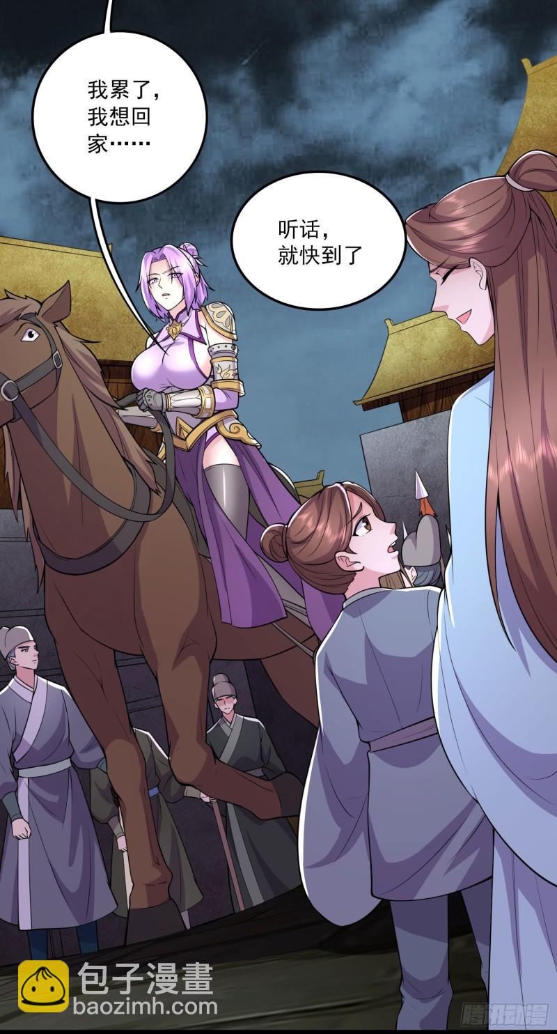 《万古龙神》第217话 东海危机！！ 第9页