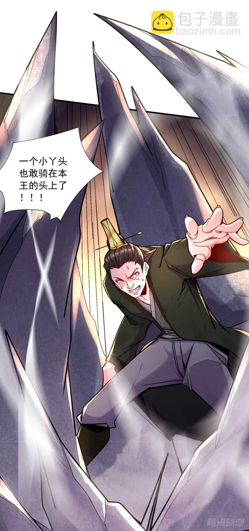《万古龙神》第216话 天河郡王的底牌 第11页