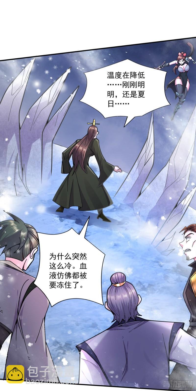 《万古龙神》第216话 天河郡王的底牌 第14页
