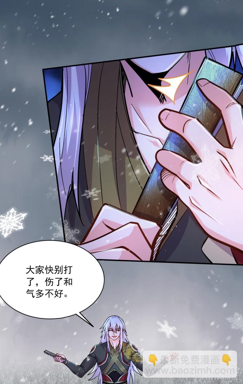 《万古龙神》第216话 天河郡王的底牌 第19页