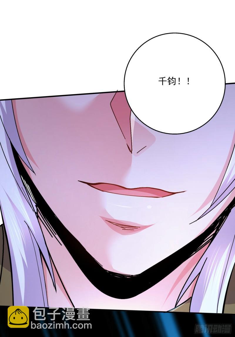 《万古龙神》第216话 天河郡王的底牌 第22页