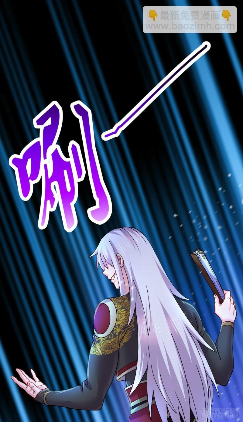《万古龙神》第216话 天河郡王的底牌 第23页