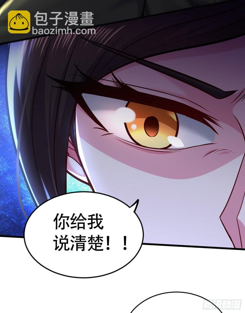 《万古龙神》第216话 天河郡王的底牌 第33页