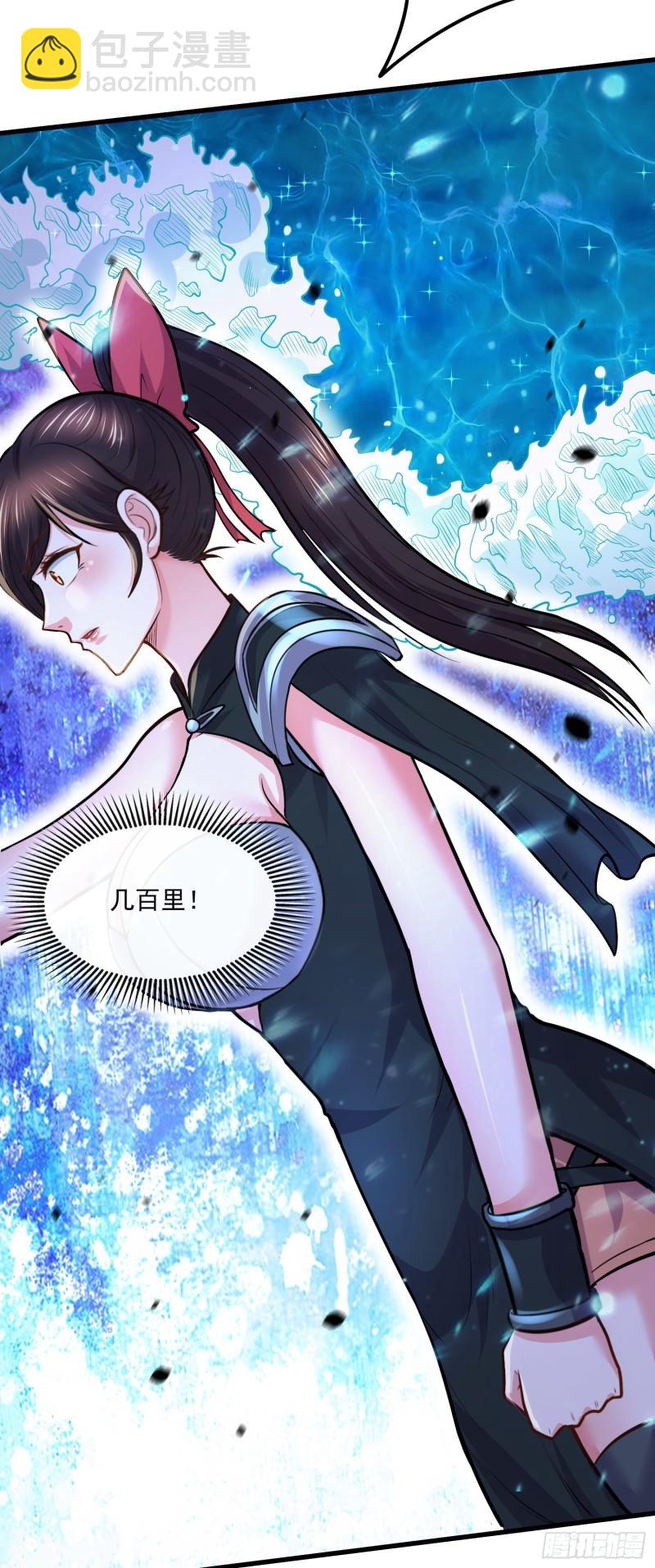 《万古龙神》第216话 天河郡王的底牌 第36页