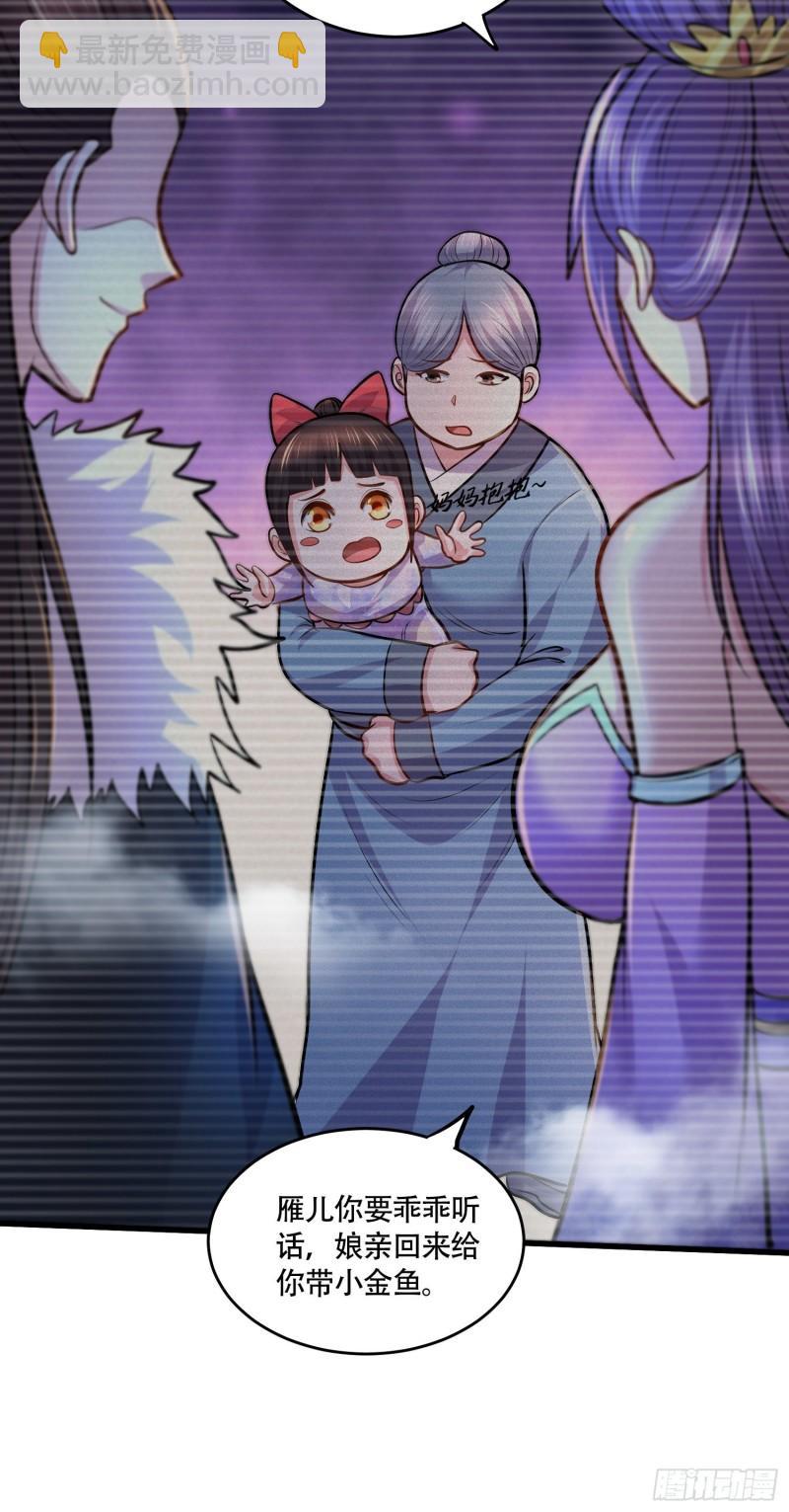 《万古龙神》第216话 天河郡王的底牌 第38页
