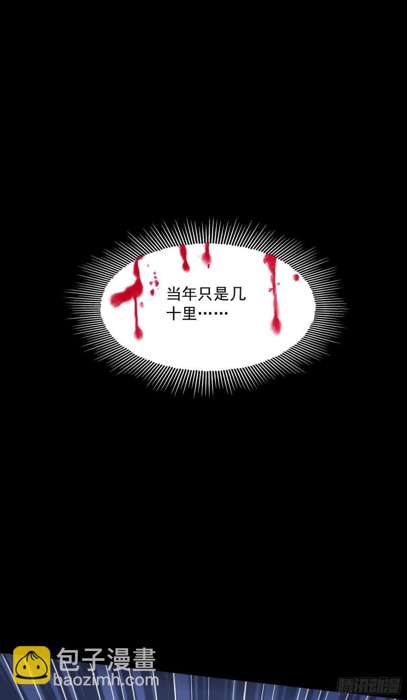 《万古龙神》第216话 天河郡王的底牌 第40页