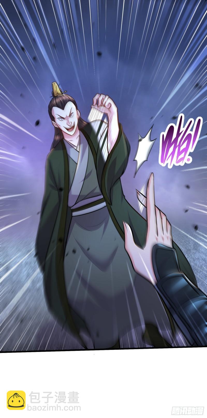 《万古龙神》第216话 天河郡王的底牌 第41页
