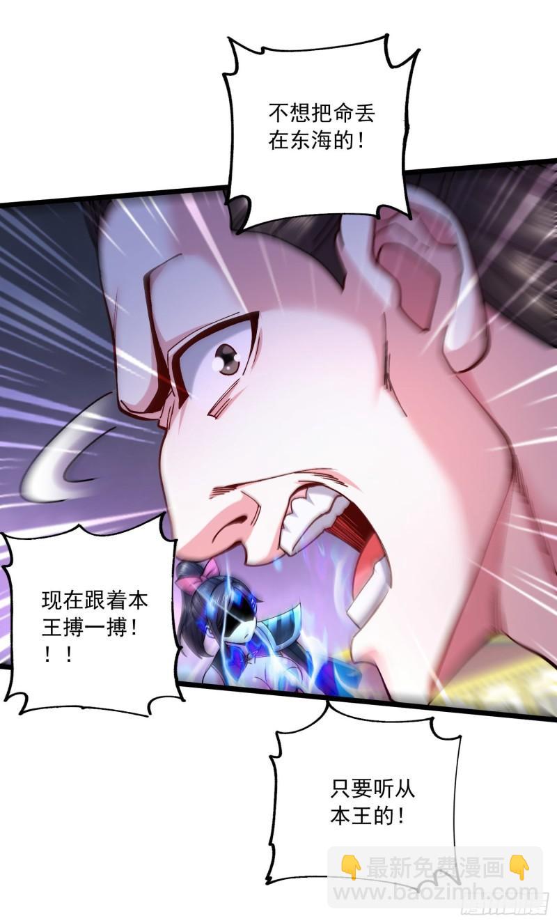 《万古龙神》第216话 天河郡王的底牌 第42页