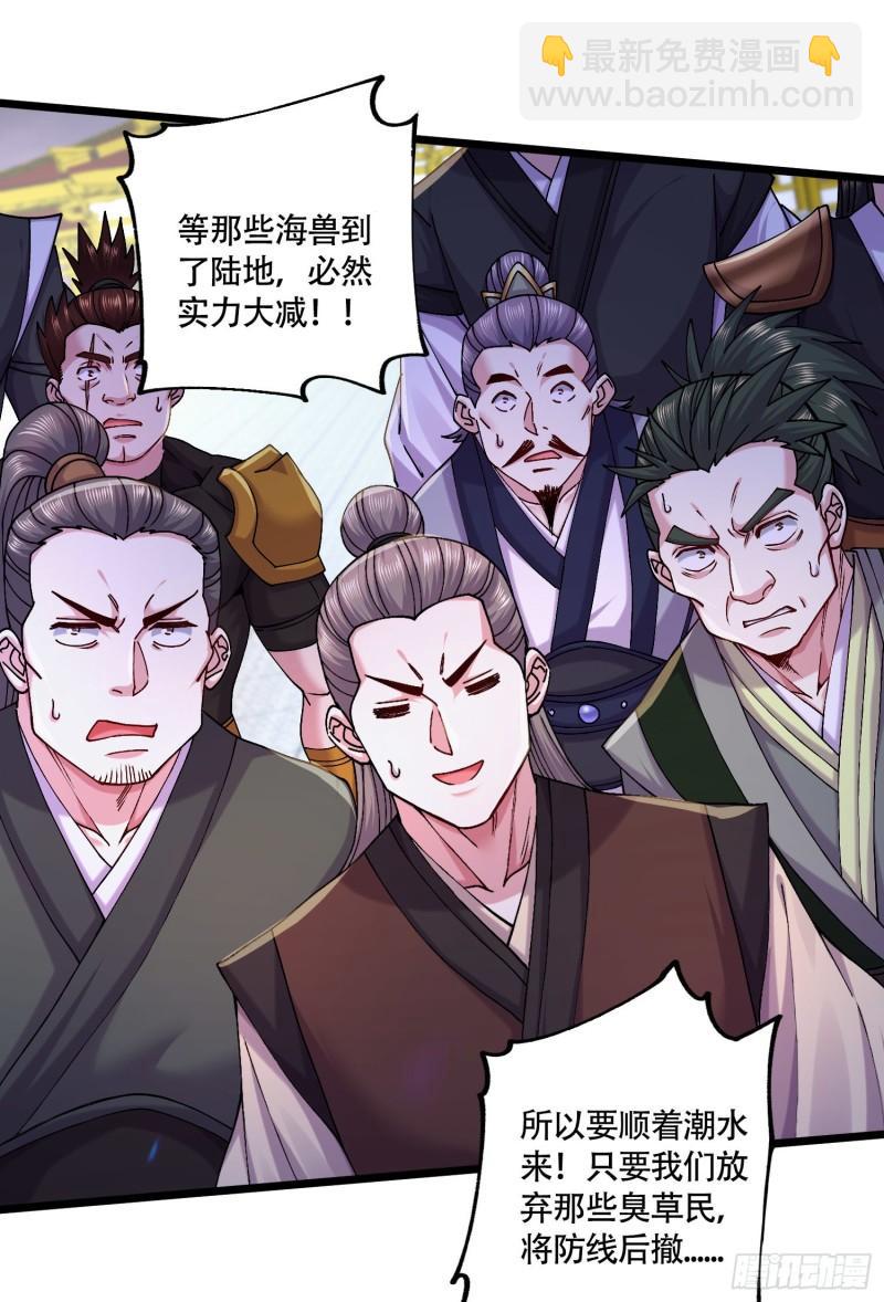 《万古龙神》第216话 天河郡王的底牌 第43页