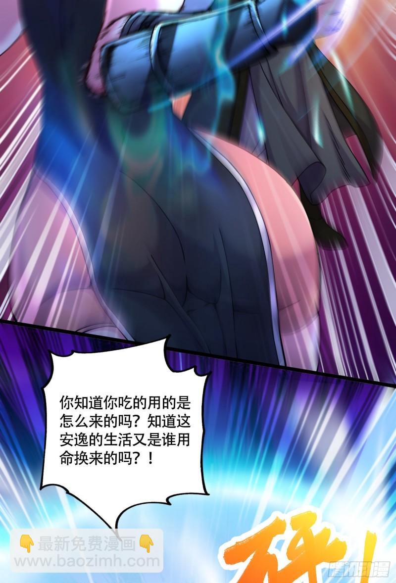 《万古龙神》第216话 天河郡王的底牌 第46页