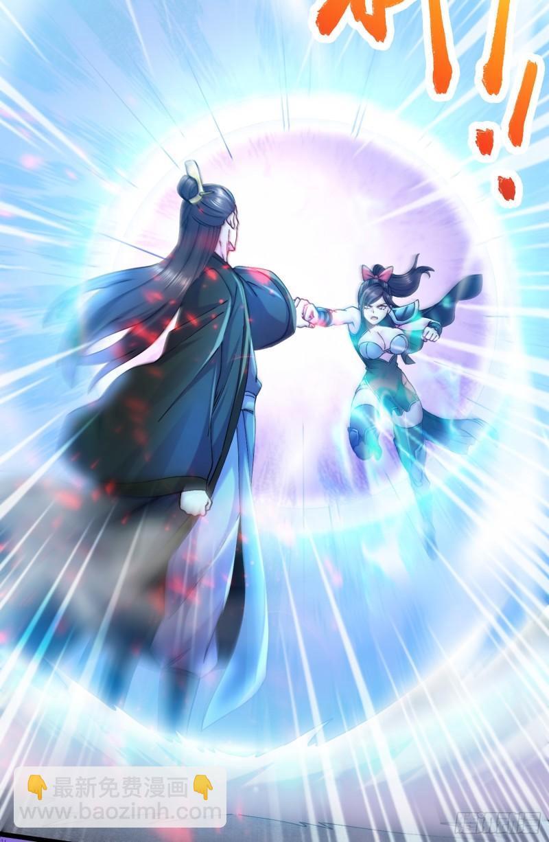 《万古龙神》第216话 天河郡王的底牌 第47页