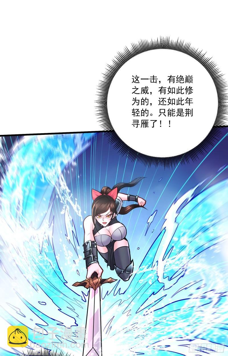 《万古龙神》第216话 天河郡王的底牌 第5页