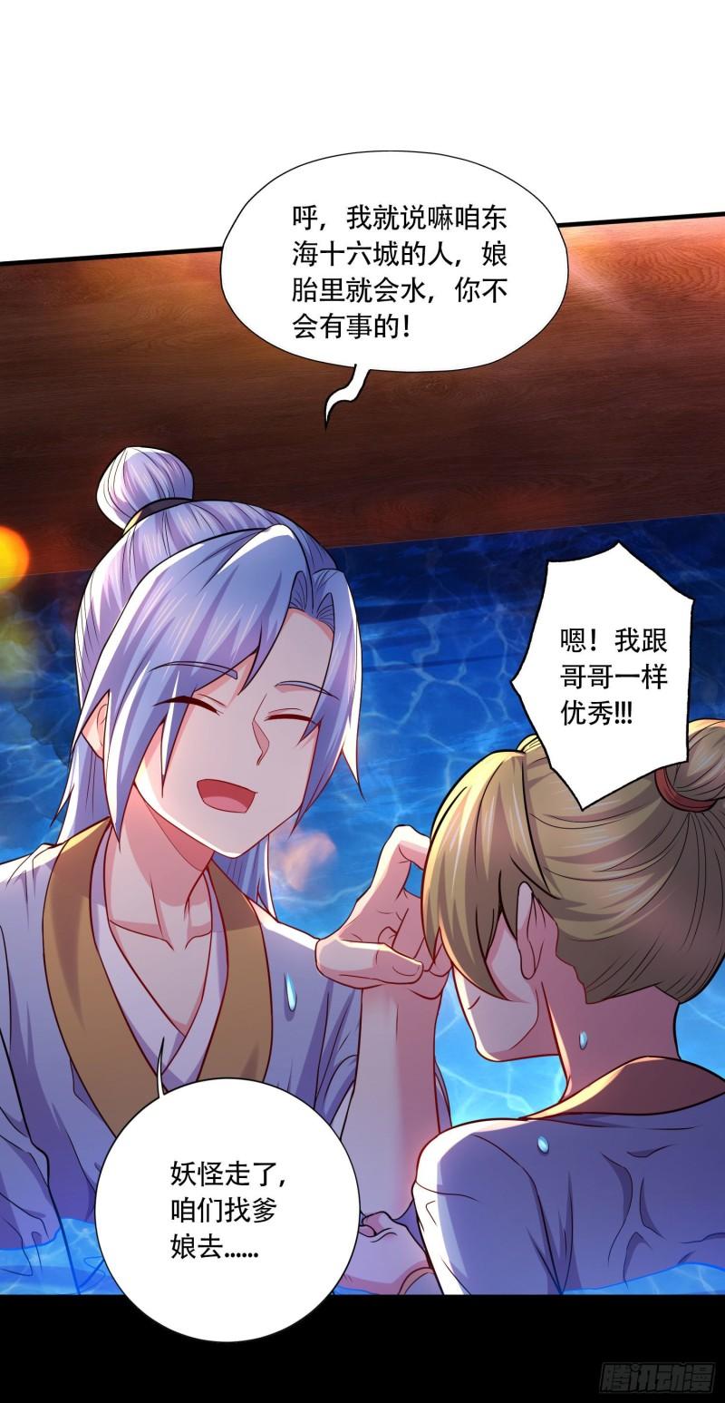 《万古龙神》第221话 危机！姜寒暴露位置 第10页