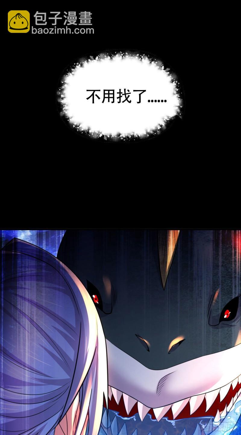 《万古龙神》第221话 危机！姜寒暴露位置 第11页