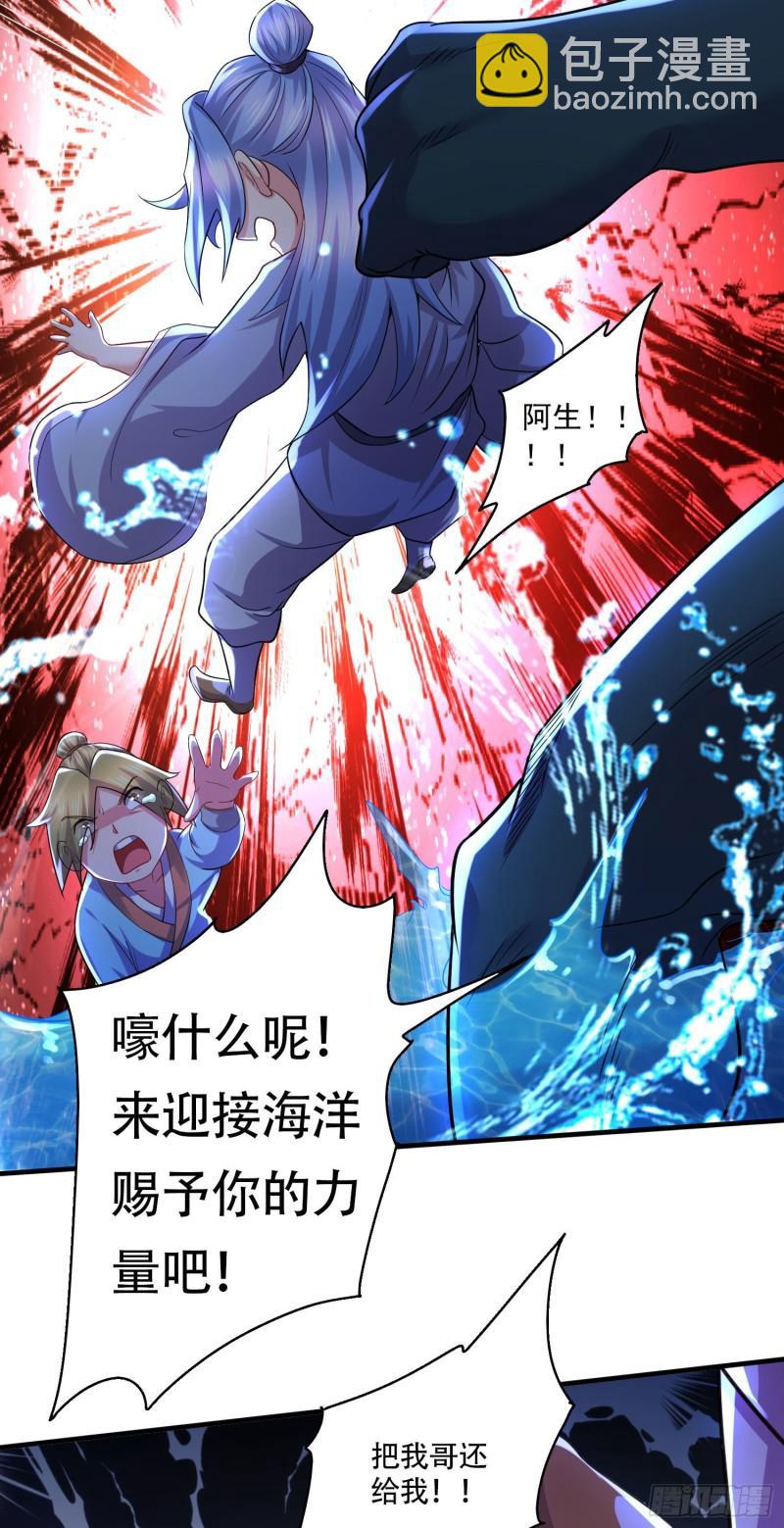 《万古龙神》第221话 危机！姜寒暴露位置 第13页