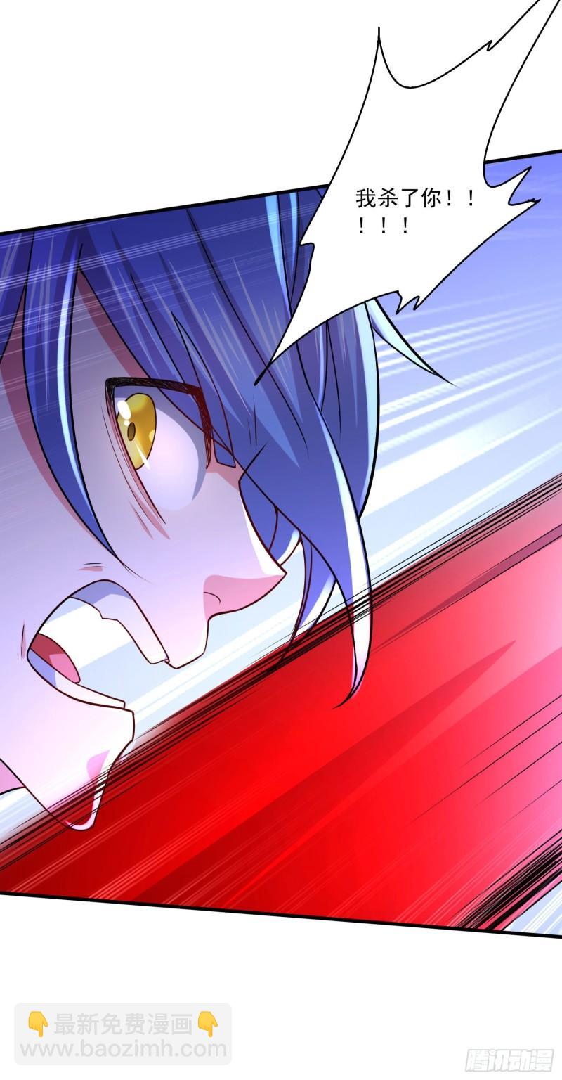 《万古龙神》第221话 危机！姜寒暴露位置 第17页